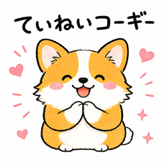 Polite Corgi: Keigo Stickers Vol.1