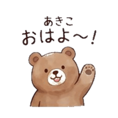 Aikiko daily sticker2
