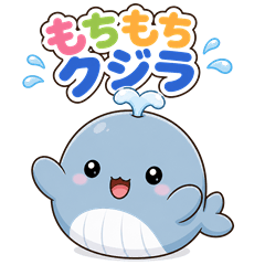 Mochi-mochi whale "Zabu"