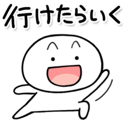 White and Round Maybe Replies