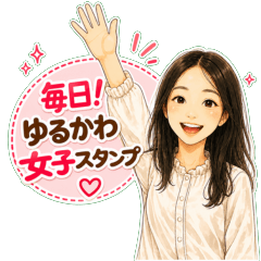 Cute & Chill Girl Sticker for Everyday