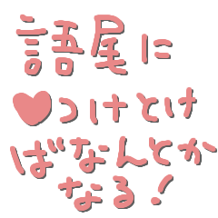All you need is a heart