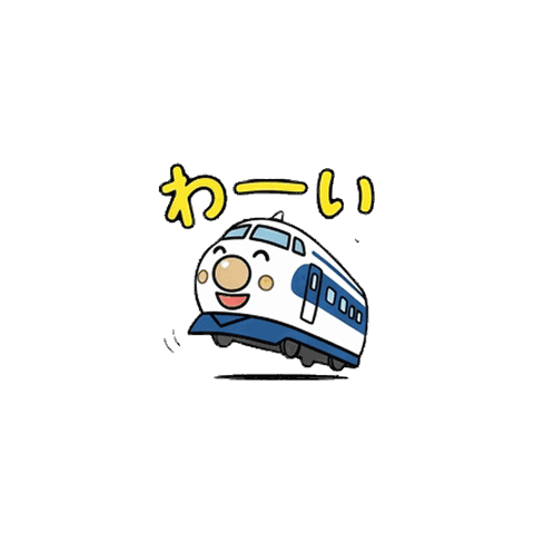 Cute 0 Series Shinkansen (Pop-up Stamps)