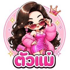 Glam Diva Thai Slang