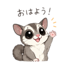Warm & Fuzzy Sugar Glider