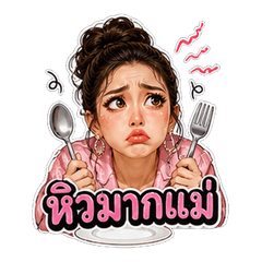 Food Craving Queen