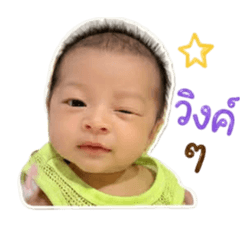 Baby 2026