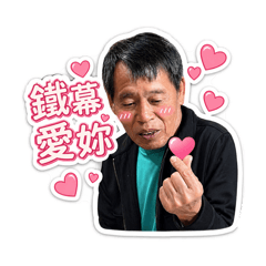 鐵幕雙人組