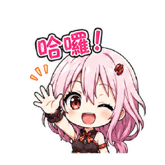 粉萌日常
