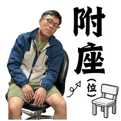 442惡類總是量力而為1-2（ft.東北角副座）