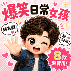 療癒日常語錄（公仔版）