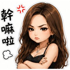 我家老婆又生氣了