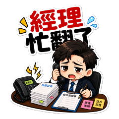 社區經理日常爆款篇