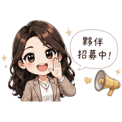 J業務の日常（增員用）