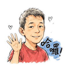 男哥日常生活漫畫風