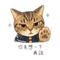 厭世店員喵_徐斑
