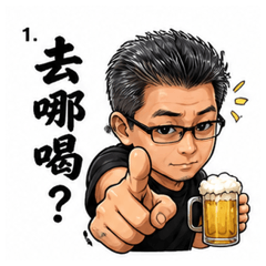 男人作死兄弟包