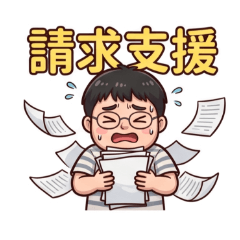 深呼吸-日常對話3