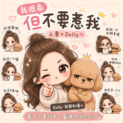 Dolly在看著你