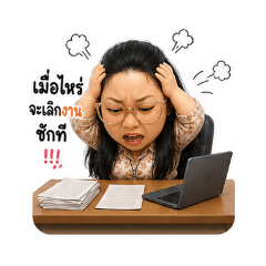 Nongnoo Chubby Work