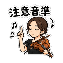 小提琴老師的日常 vol.2