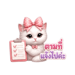 Polite Kitty HR
