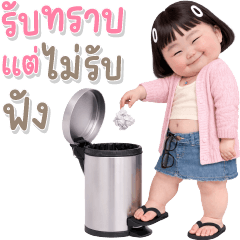 Chubby little child 118 text