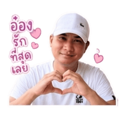 Ong Rak Tee Sud