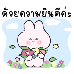น้องหนาว แม่ค้าออนไลน์ ขายของออนไลน์