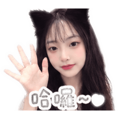 甜妹日常貼圖！！！