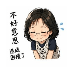 美娟專屬2