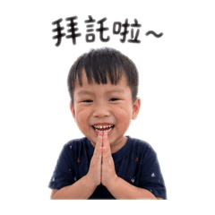 喆的生活用語