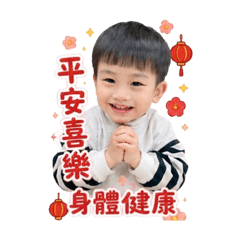 霆霆-生活問安祝福篇