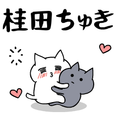 love and love katurada.Cat Sticker.