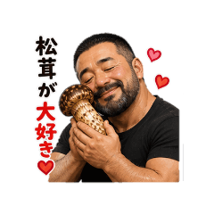 A man who loves matsutake The Real Life