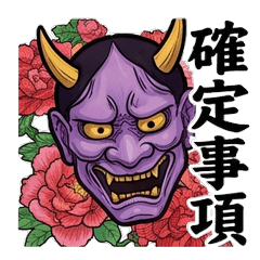 Affirming Hannya