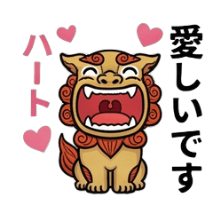 Gatekeeper Shisa: The A & Un Choice