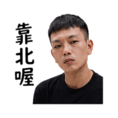 宏宏～小貼圖