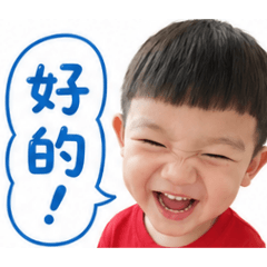 宥的日常問候