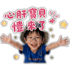 寶貝愷來囉❤️