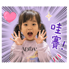 耘兒的日常問候