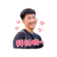 豪豪的生活日記