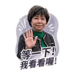 貌美如花的娘