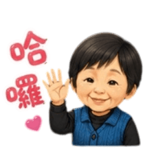 美媽的生活語錄四