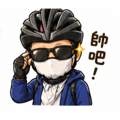 騎車樂悠悠