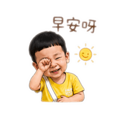方阿燈貼圖