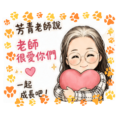芳青的安親班