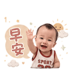 畇廷寶貝