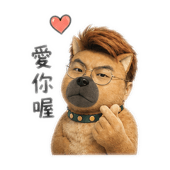 酷哥的專屬貼圖