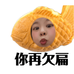 可愛小訢訢❤️